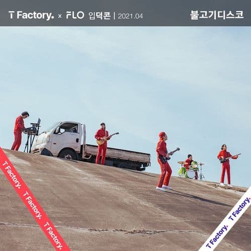 T Factory X FLO 덕콘 - 불고기디스코 공연 포스터