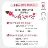 대동한마당: 여정남 열사 50주기 정신계승 thumbnail 3
