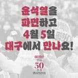 대동한마당: 여정남 열사 50주기 정신계승 thumbnail 7