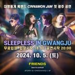 Sleepless in Gwangju thumbnail 2