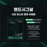석촌호수 아뜰리에 기획공연 <밴드시그널> thumbnail 2