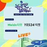 2022 스마일러브위크엔드 (Smile LOve Weekend) thumbnail 3