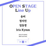 막주금라이브 [Open Stage] ep.3 thumbnail 1