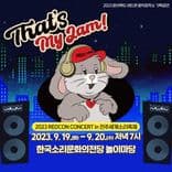 2023 레드콘 기획공연 : That's my jam! in 전주세계소리축제 thumbnail 2
