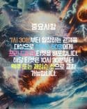 의 기 투 합 thumbnail 2