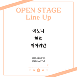 막주금라이브 [Open Stage] ep.30 thumbnail 1