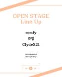 막주금라이브 [Open Stage] ep.40 thumbnail 1