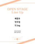 막주금라이브 [Open Stage] ep.42 thumbnail 1