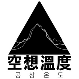 공상온도 logo