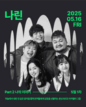 NC문화재단 STAGE 100 thumbnail 2