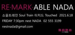 RE·MARK·ABLE NADA thumbnail 1