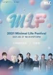 MLF 미니멀라이프페스티벌（디어클라우드＋코토바） thumbnail 1