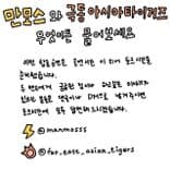 만모스와 극동아시아타이거즈 합동 온라인 공연 thumbnail 3