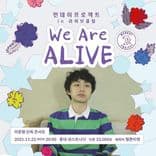 ✨먼데이프로젝트 IN 라이브클럽 : WE ARE ALIVE✨ thumbnail 1