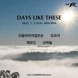 Days Like These thumbnail 1