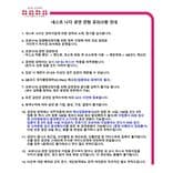 "때론 나홀로 나다"  thumbnail 2