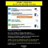 "때론 나홀로 나다"  thumbnail 3