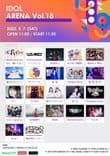 IDOL ARENA Vol. 18  thumbnail 1