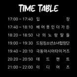 로토 X 주나 펑크 웨딩쇼 thumbnail 8