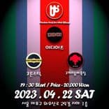 2023년 4월 클럽빵 공연 thumbnail 2