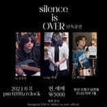 2024 Silence is Over - 단독공연 thumbnail 2