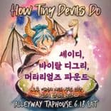 2022년 06월 18일 앨리웨이 펍 공연 - How Tiny Devils Do thumbnail 2