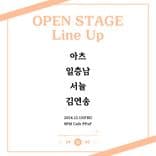 막주금라이브 [Open Stage] ep.18 thumbnail 1