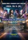 Sleepless in Gwangju thumbnail 1