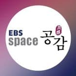 EBS 스페이스 공감 logo