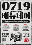 Independent Venue Day thumbnail 1