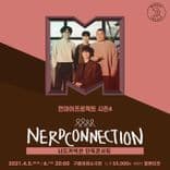 너드커넥션 단독콘서트 thumbnail 1