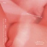 버둥 정규 1집 [지지않는 곳으로 가자] 발매기념 전국투어 - 부산 thumbnail 1