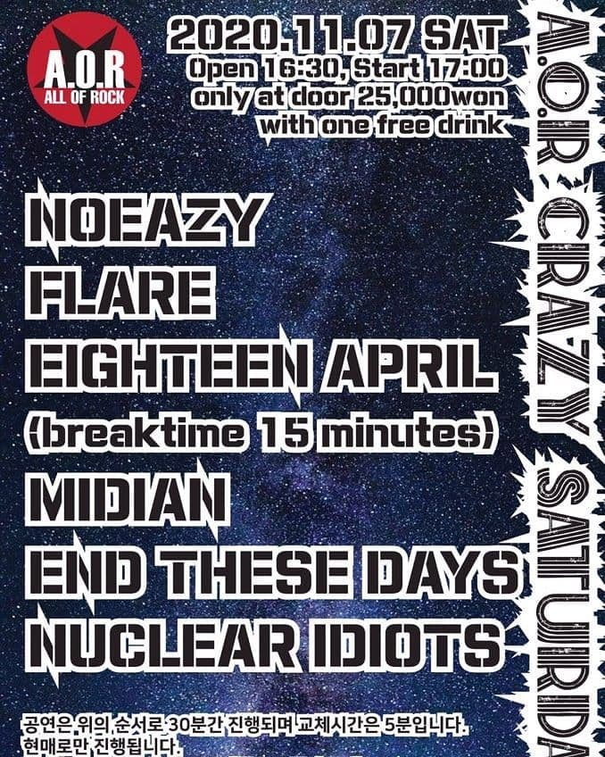 201107 A.O.R CRAZY SATURDAY