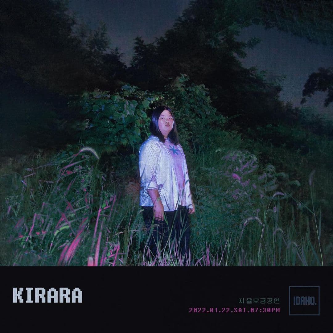 2022년 1월 22일 카페 아이다호 공연 - 키라라