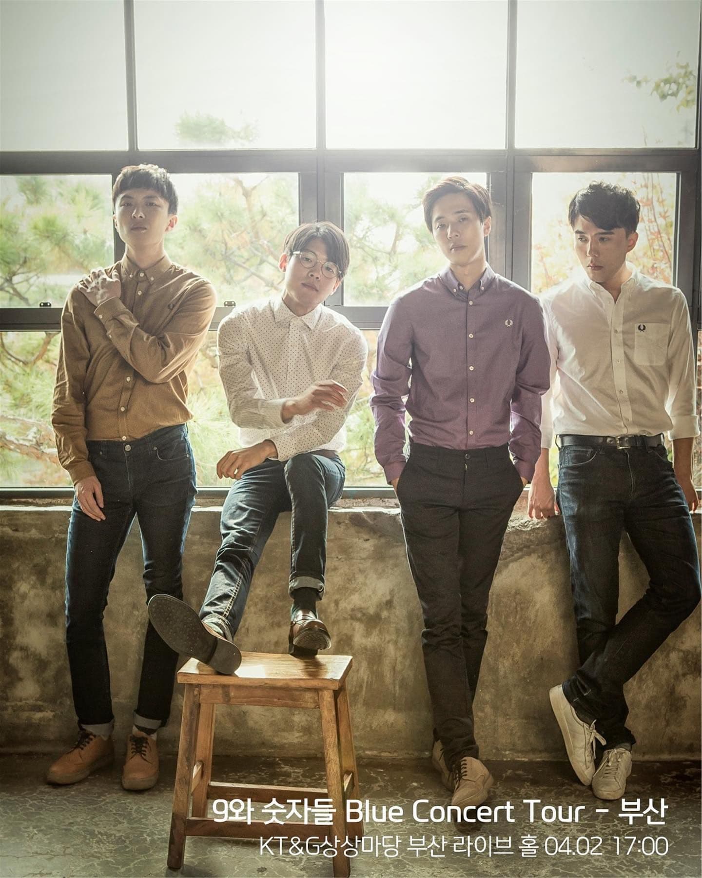 🔹9와 숫자들 Blue Concert Tour🔹