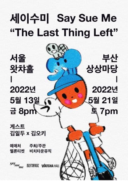 The Last Thing Left-세이수미 3집 발매 기념 공연
