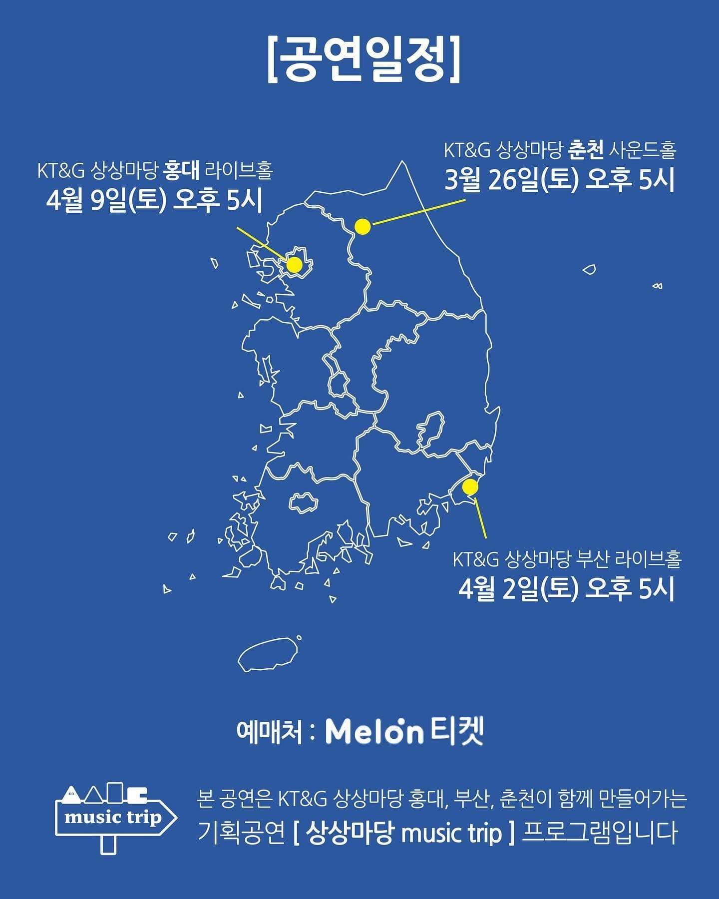 9와 숫자들 💙 Blue Concert Tour