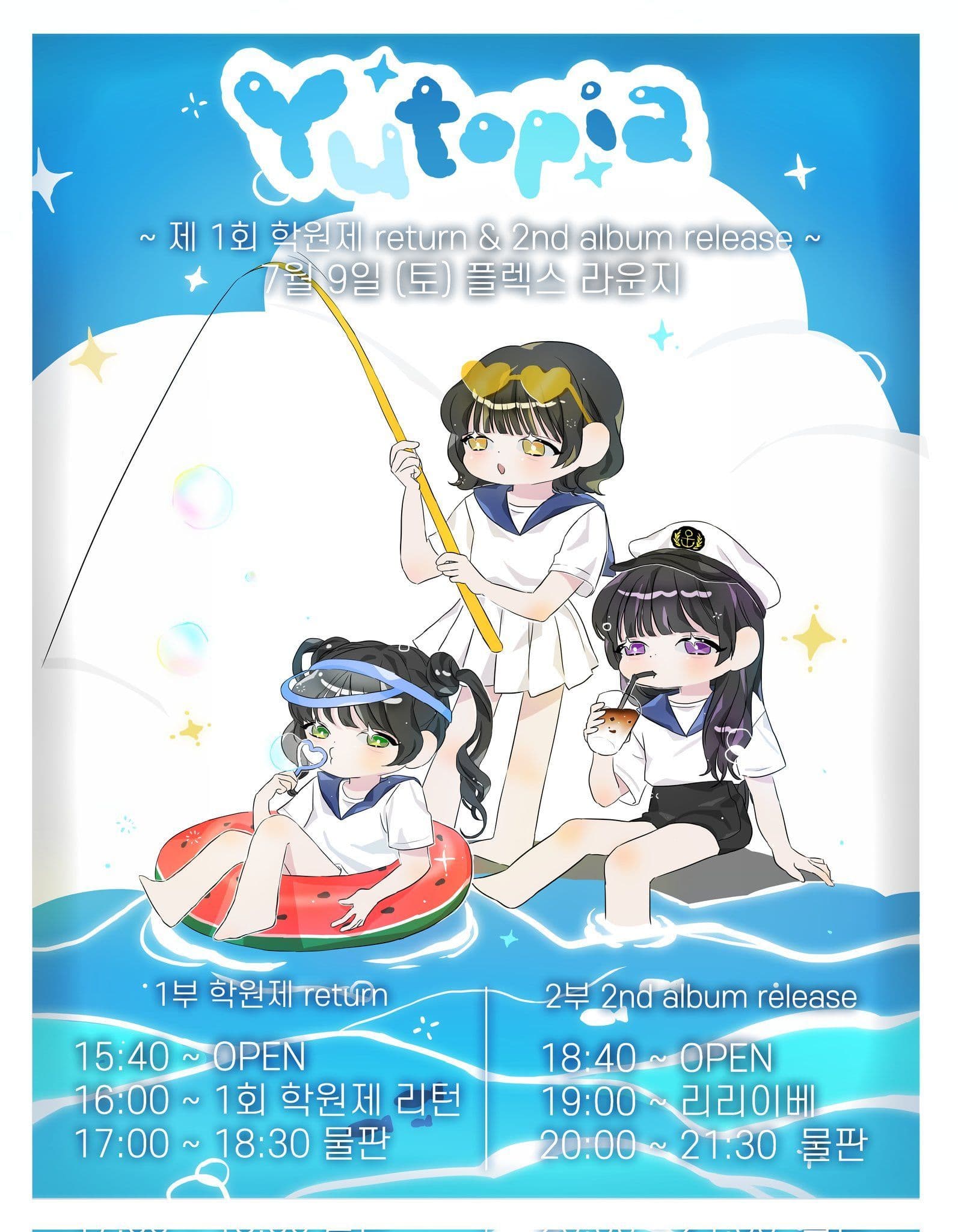 Yutopia ~ 제 1회 학원제 return & 2nd album release ~