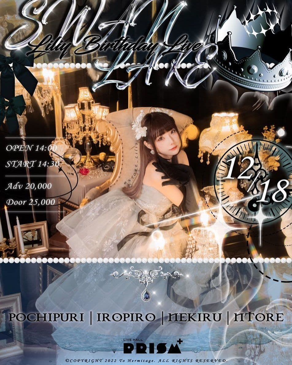 「LILIY BIRTHDAY LIVE - SWAN LAKE」