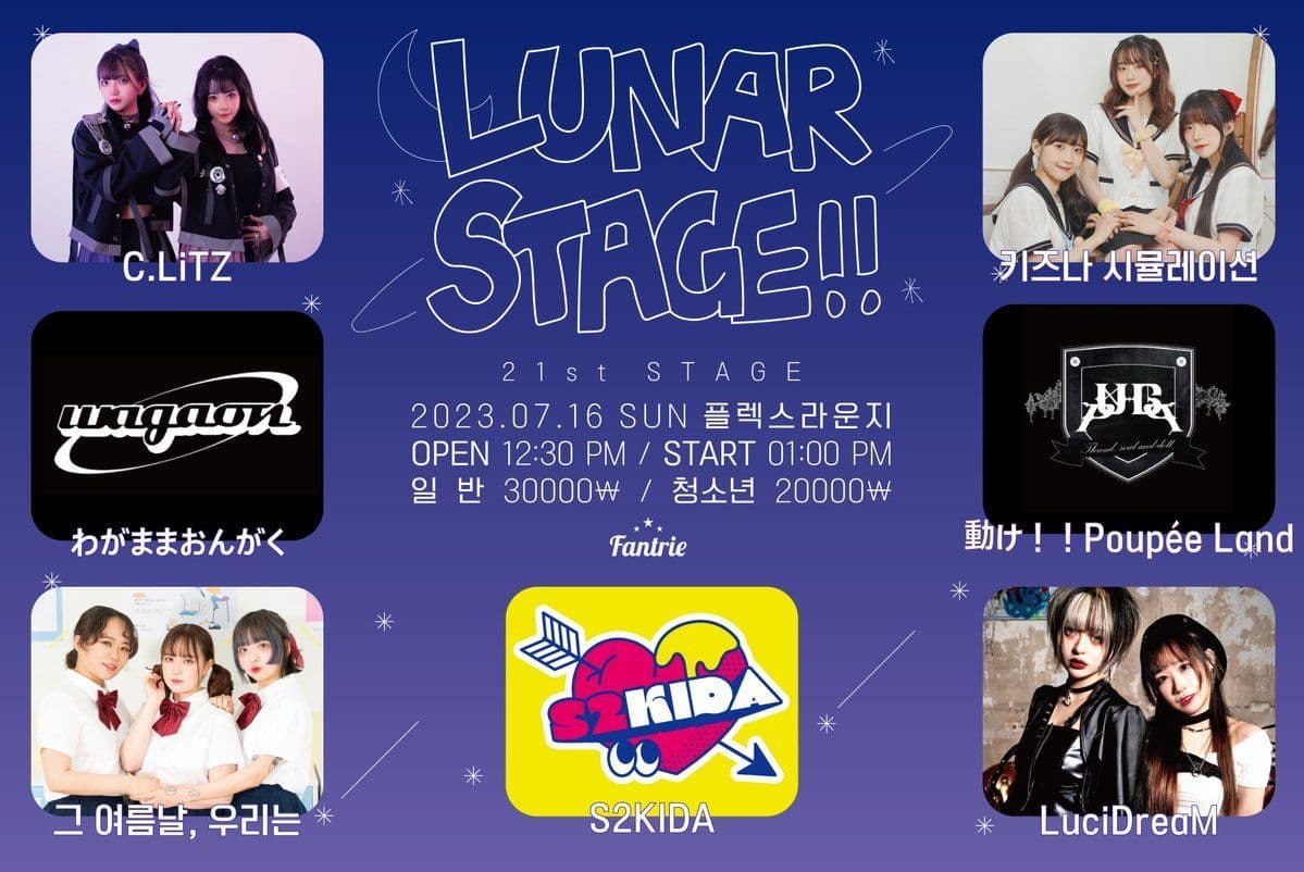 Lunar Stage!! 21st STAGE 🌙