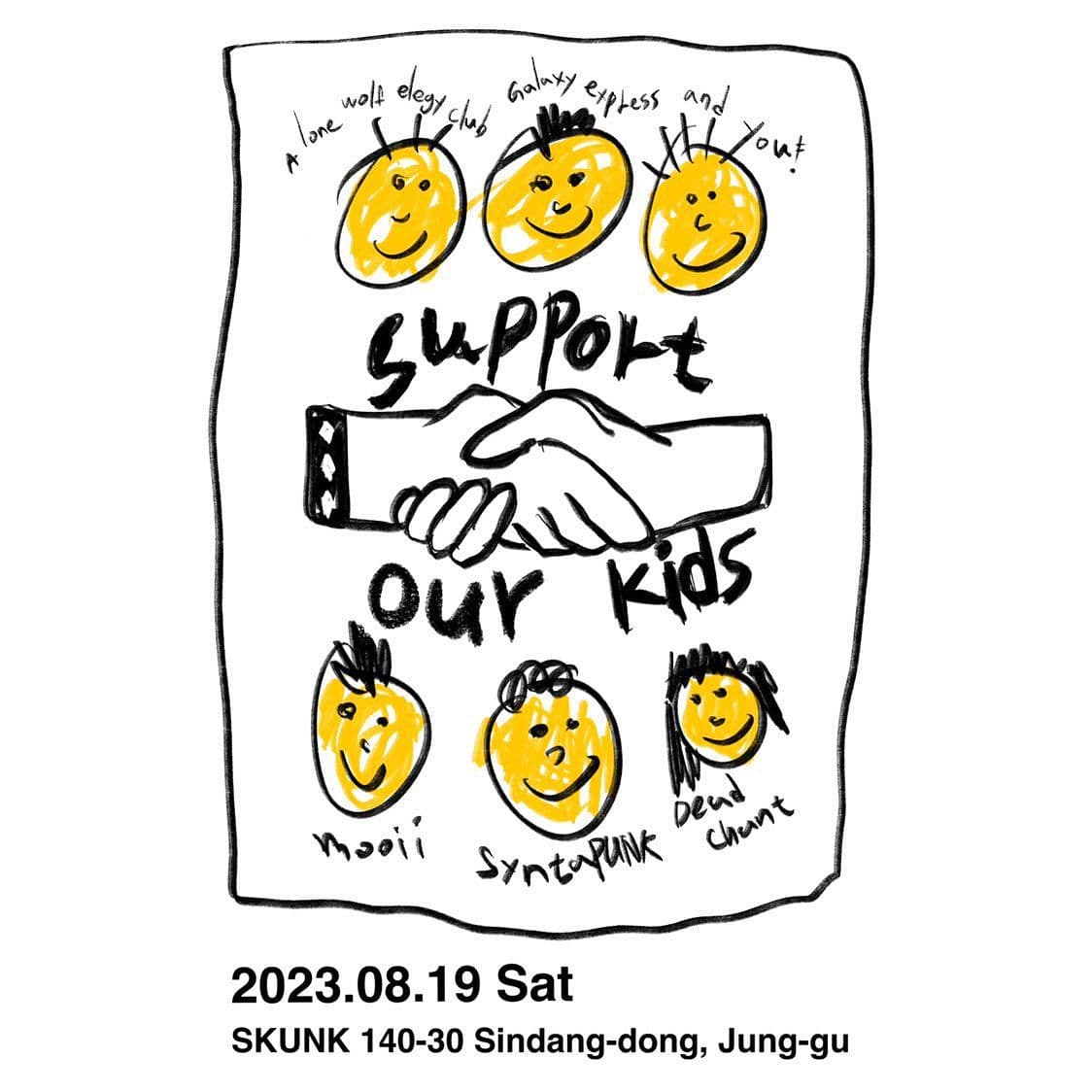 빅터 가족의 막내. 아린이의 생체 간 이식 수술을 위한 모금 공연