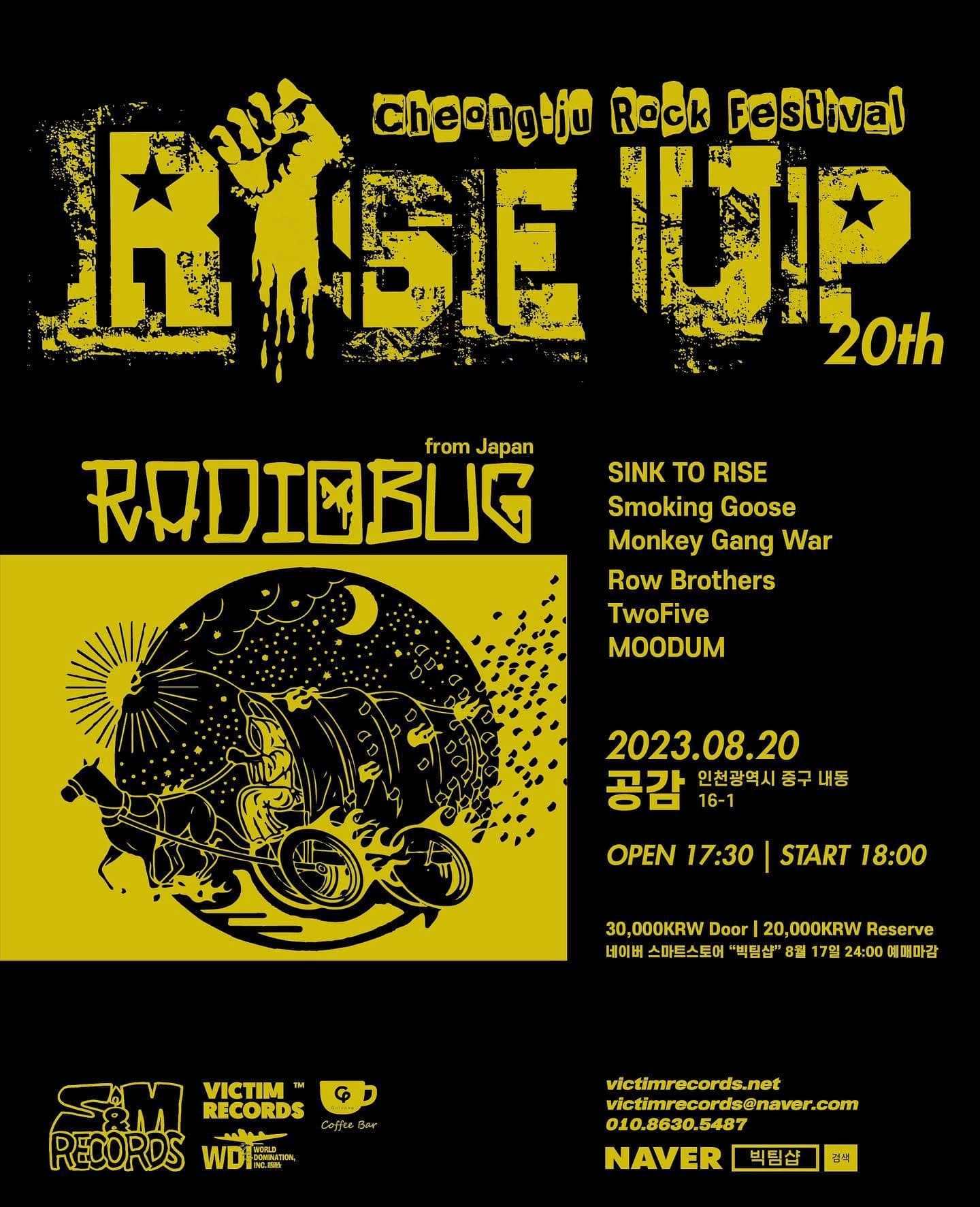 2023 In-Cheon "RISE UP" FEST 20TH SHOW