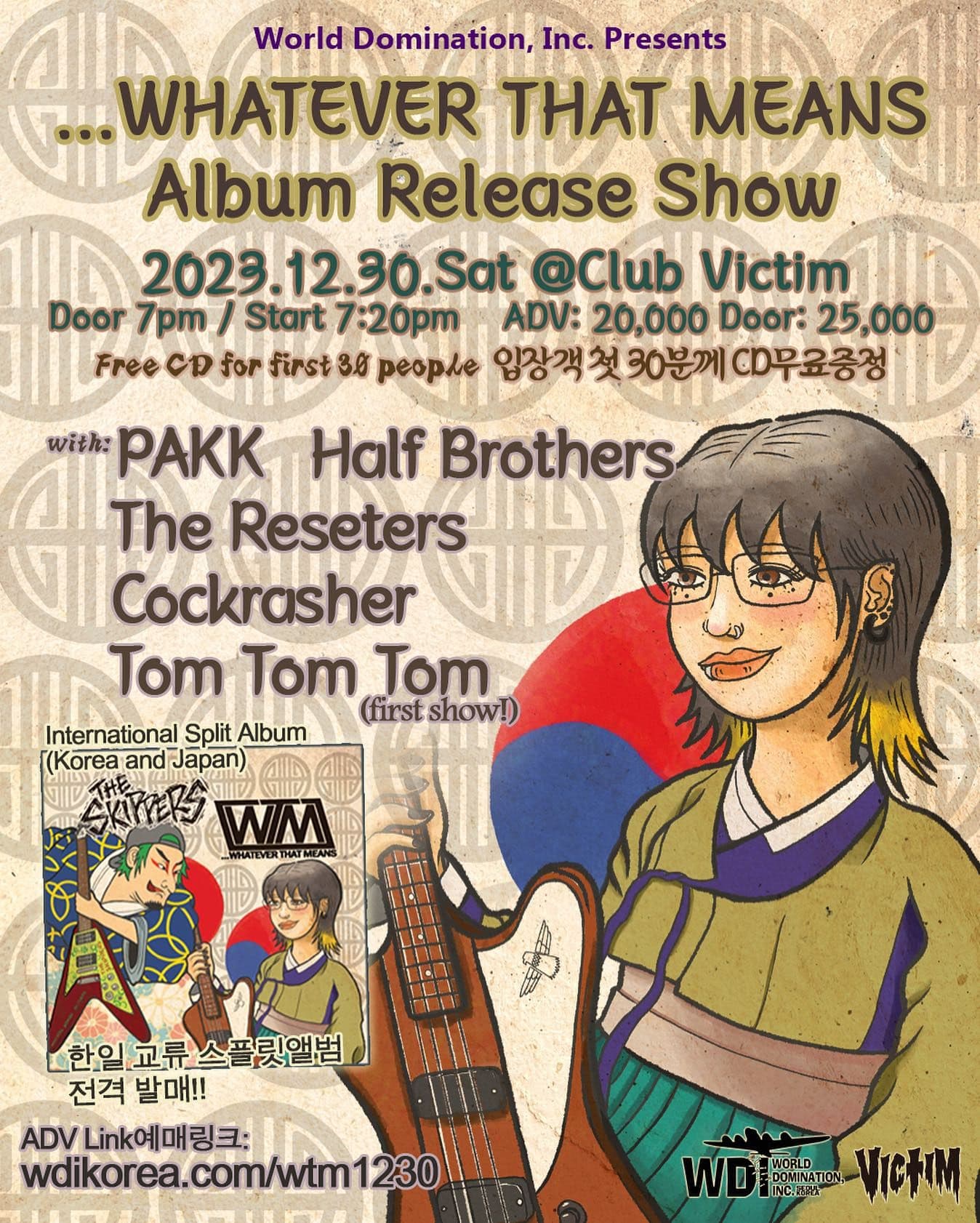 …Whatever That Means 앨범 발매 쇼케이스