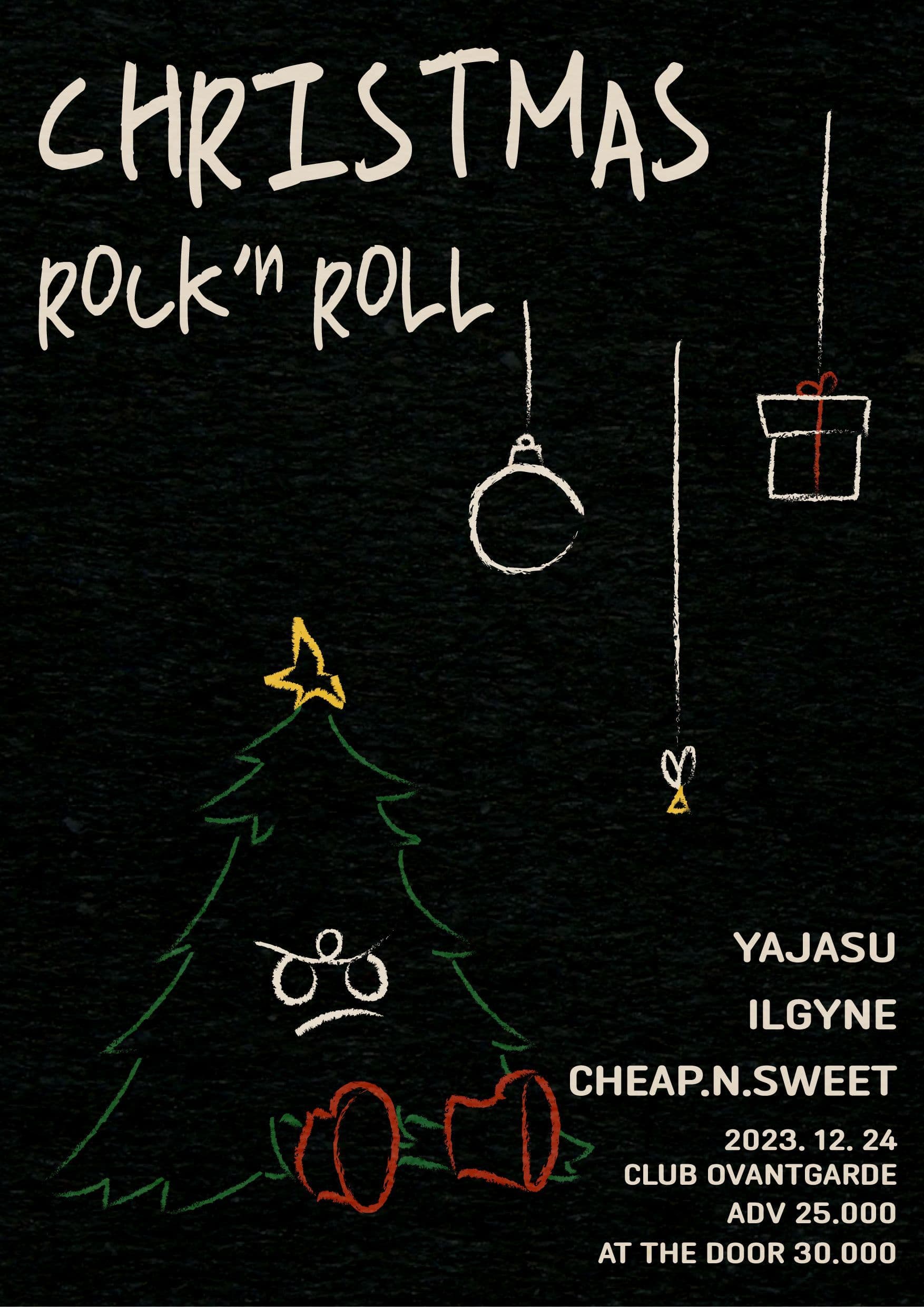 Christmas Rock N Roll - 야자수, 일가인, 칩앤스위트