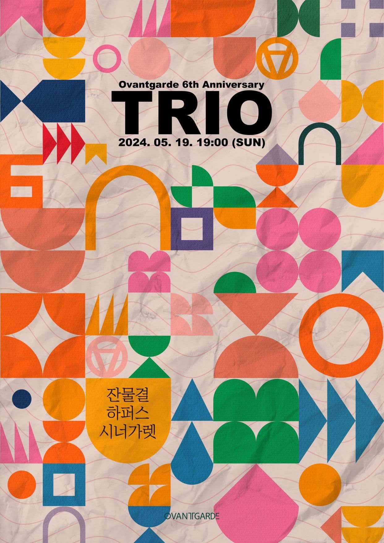 Net & Music : 잔물결 X 하퍼스 X 시너가렛