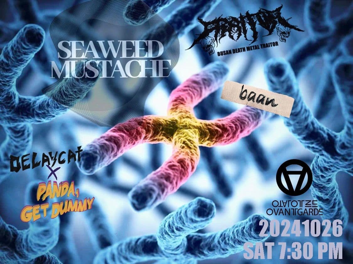 T(elomere) - T0 - T(elomere) 미역수염 Seaweed mustache 2집 발매 기념파티