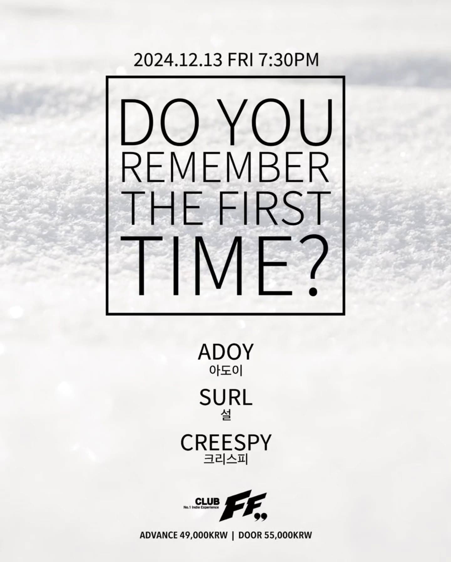 Do you Remember the First Time?