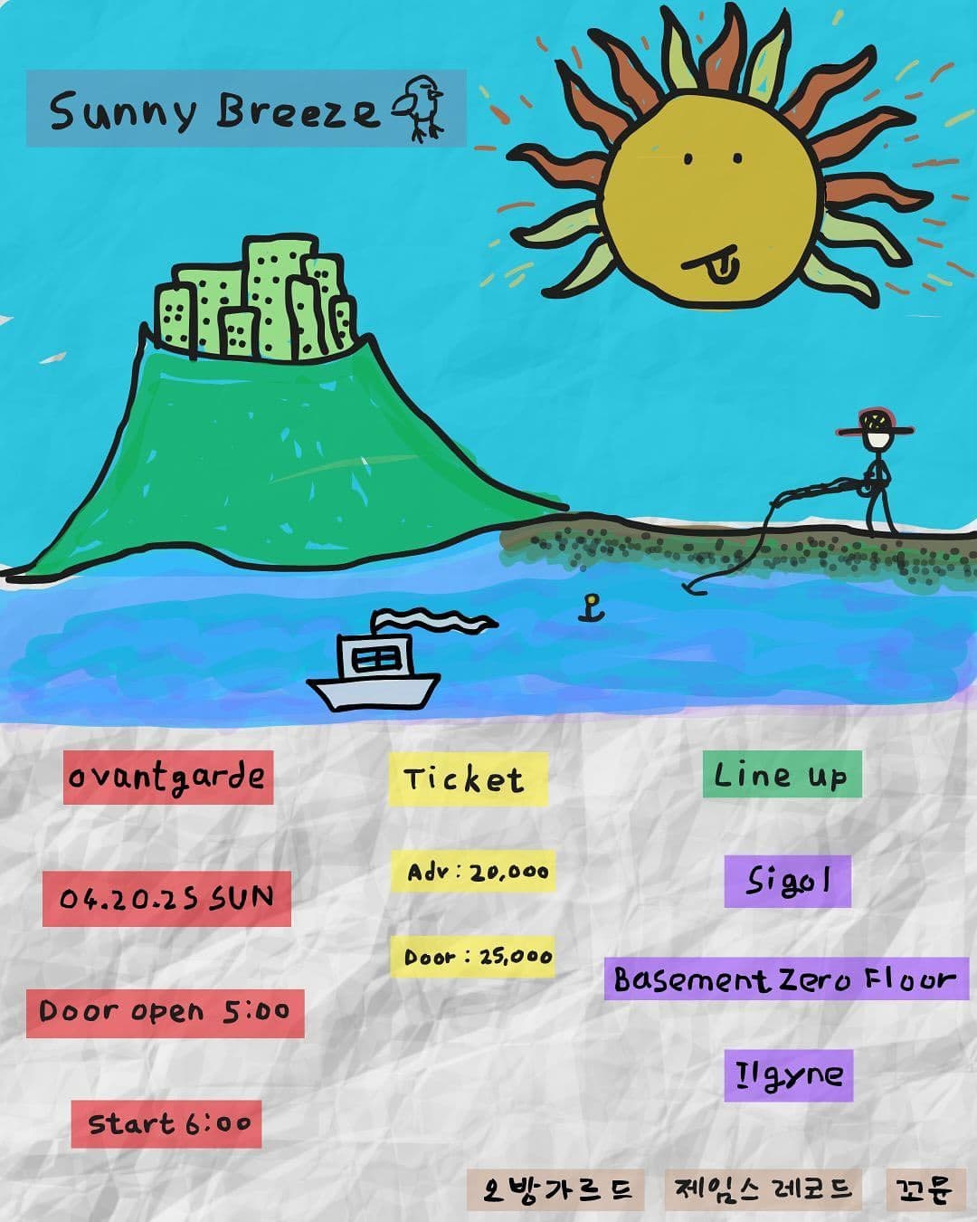 Sunny Breeze in Busan- 시골 / 비제로 / 일가인