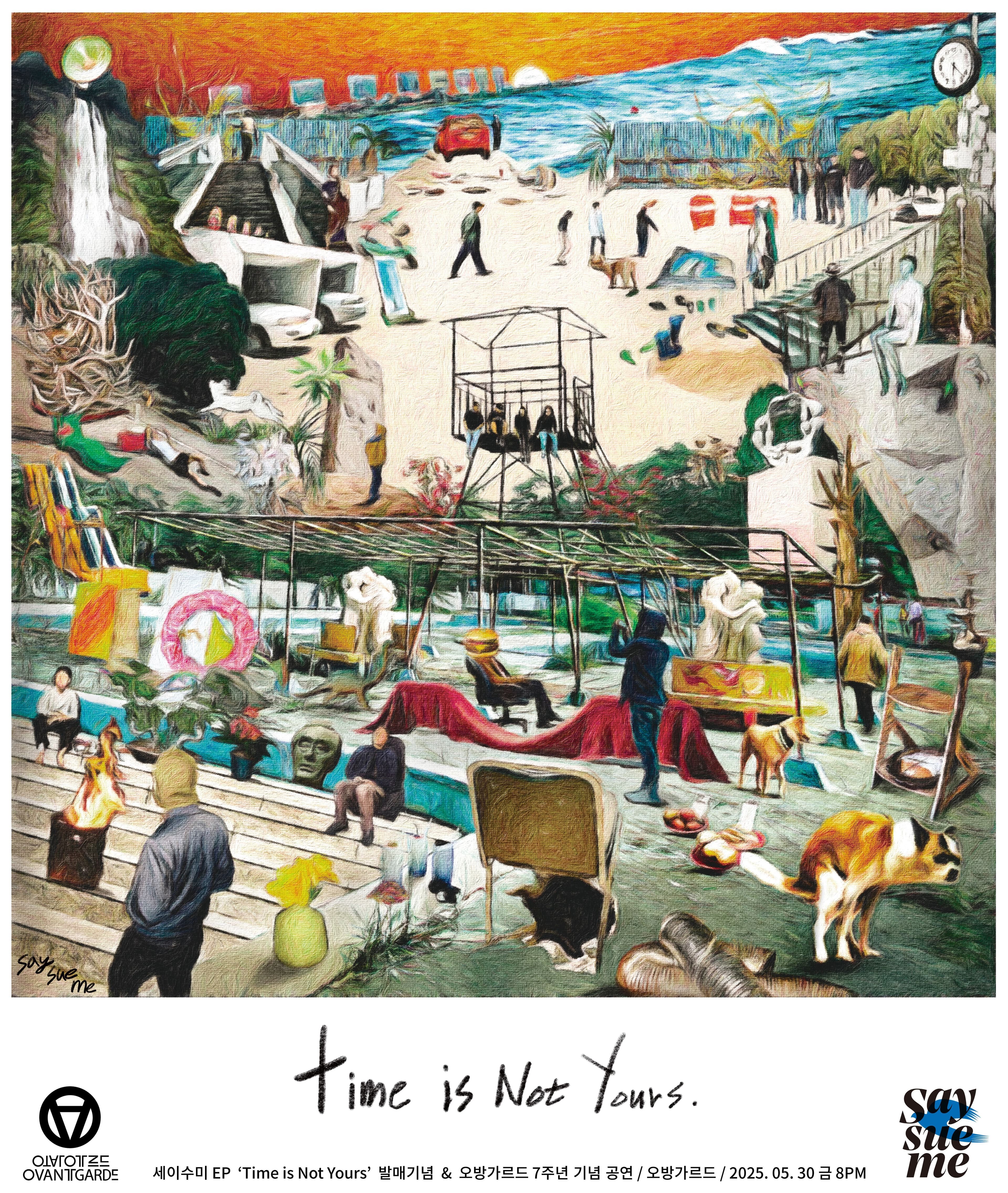 세이수미 EP 'Time is Not Yours' 발매기념공연