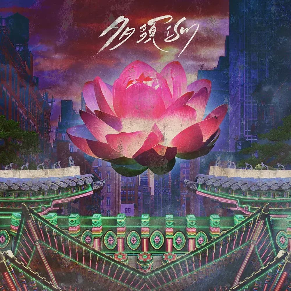 1st EP 多䫂ism(다다이즘/DADAISM)